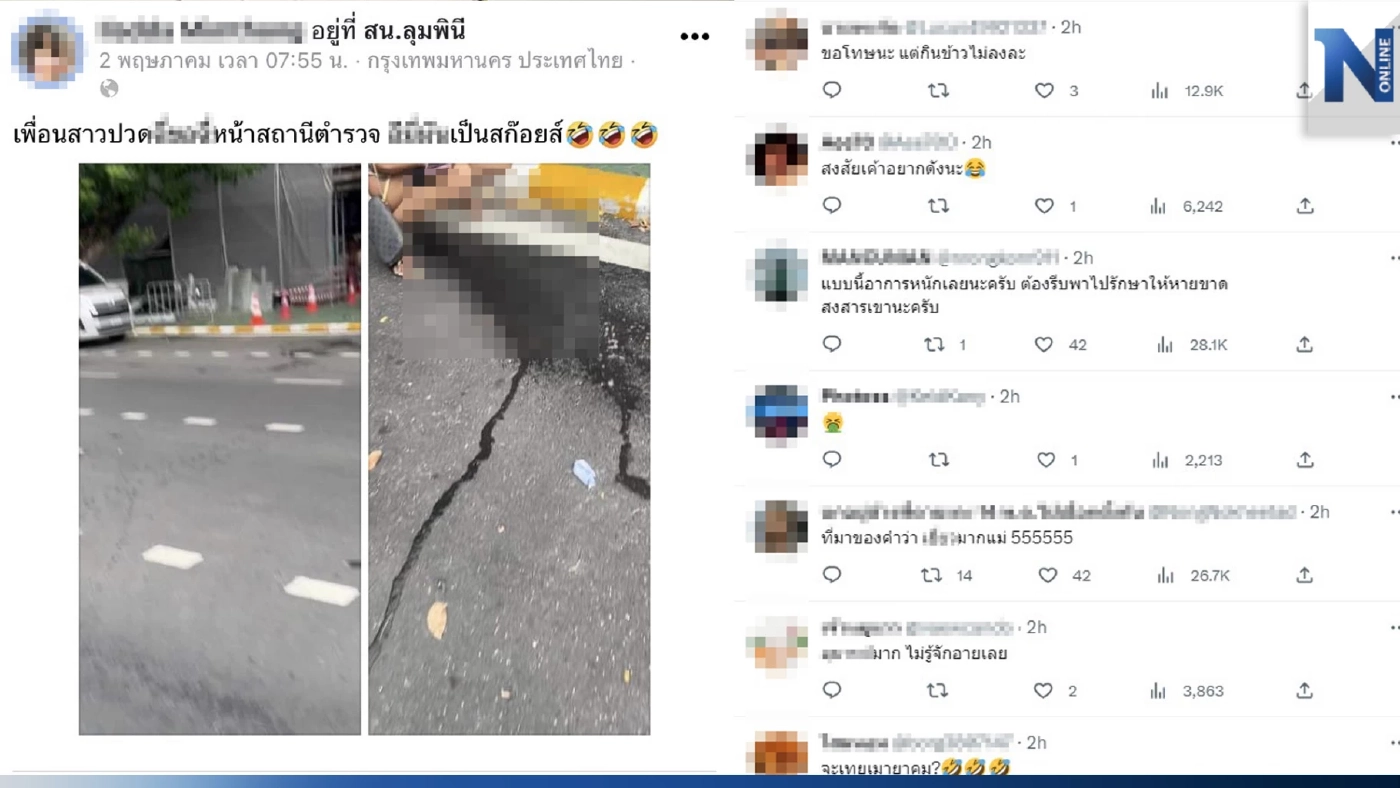 สาวสองเมานั่งฉี่ หน้าโรงพักลุมพินี ตร.ลุมพินีเร่งจับปรับ