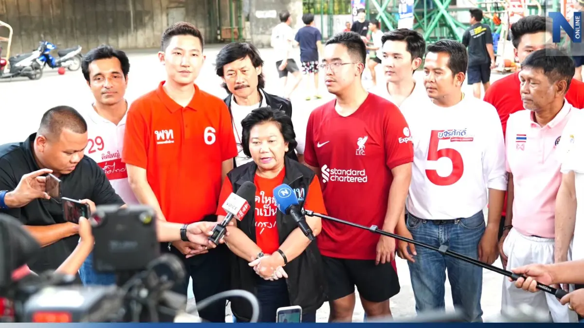 "พรรคเพื่อไทย" ลั่น เดินหน้าลุยโครงการ "ลานกีฬาเพื่อชุมชน" หลังตั้งรัฐบาล "พรรคเพื่อไทย" ลั่น เดินหน้าลุยโครงการ "ลานกีฬาเพื่อชุมชน" หลังตั้งรัฐบาล