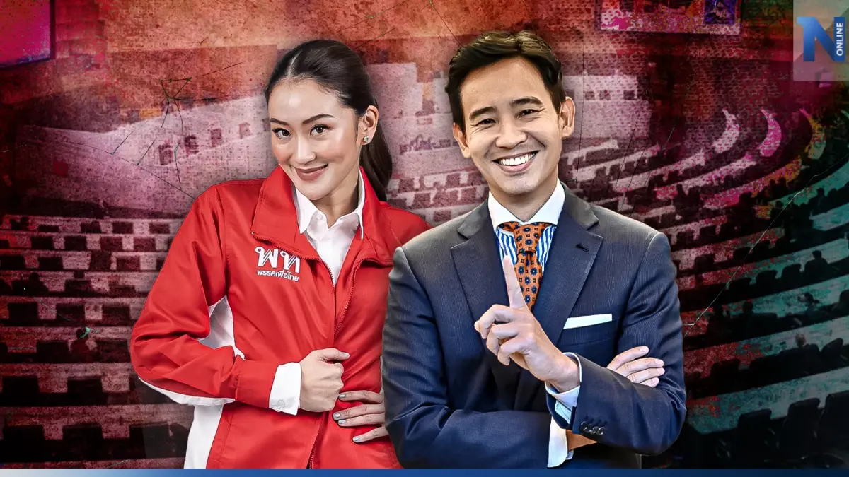 “ก้าวไกล” ผูกขา “เพื่อไทย” ให้ “กระทรวงพลังงาน” แลกเก้าอี้ประธานสภาฯ ? “ก้าวไกล” ผูกขา “เพื่อไทย” ให้ “กระทรวงพลังงาน” แลกเก้าอี้ประธานสภาฯ ?