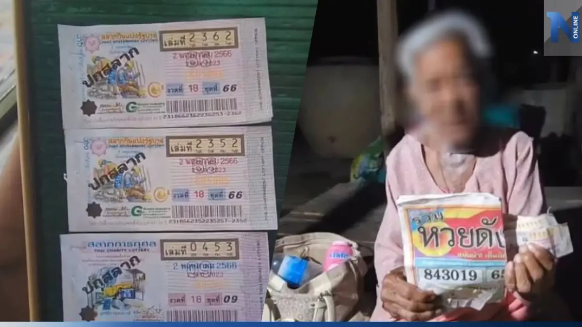 แม่ค้ายัน ยายวัย 93 ซื้อเลขท้ายตรงกับรางวัลที่ 1 ส่งต้นขั้วให้ ตร.ตรวจสอบแล้ว