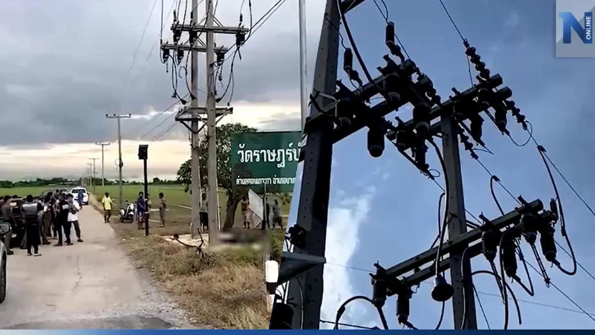 กรรมตามทัน หนุ่มลักตัดสายไฟ ถูกซ็อตร่วงจากเสา ดับสลด