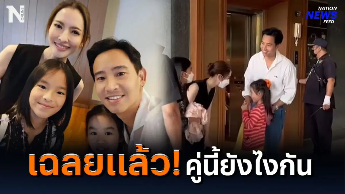 สรุปคู่นี้ยังไง? “พิธา-แอฟ ทักษอร” ทั้งคู่ตอบคอมเมนต์ เขินทั้งโซเชียล สรุปคู่นี้ยังไง? “พิธา-แอฟ ทักษอร” ทั้งคู่ตอบคอมเมนต์ เขินทั้งโซเชียล