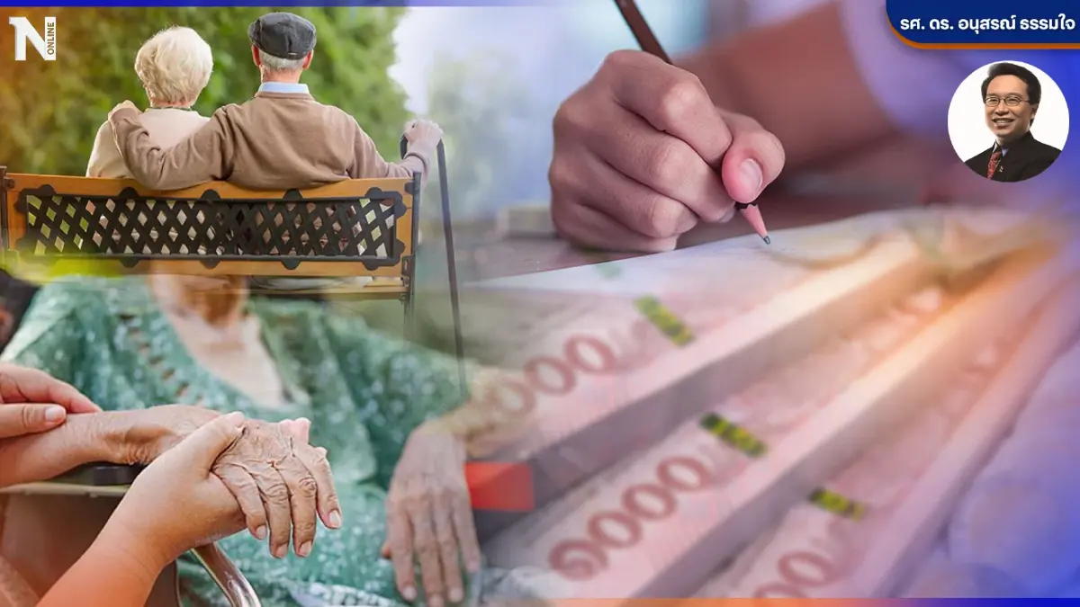 ทำได้แต่ไม่ง่าย รัฐบาลใหม่ อยากให้ประเทศไทยมีระบบ"รัฐสวัสดิการแบบยุโรป"