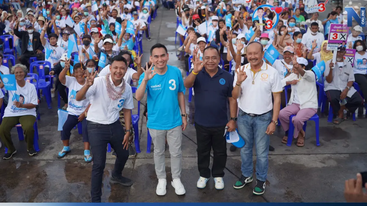 "ร่มธรรม"ปลื้มกระแสแรงคนฟังปราศรัยล้น ชูนโยบายพัทลุงหรอยดี "ร่มธรรม"ปลื้มกระแสแรงคนฟังปราศรัยล้น ชูนโยบายพัทลุงหรอยดี