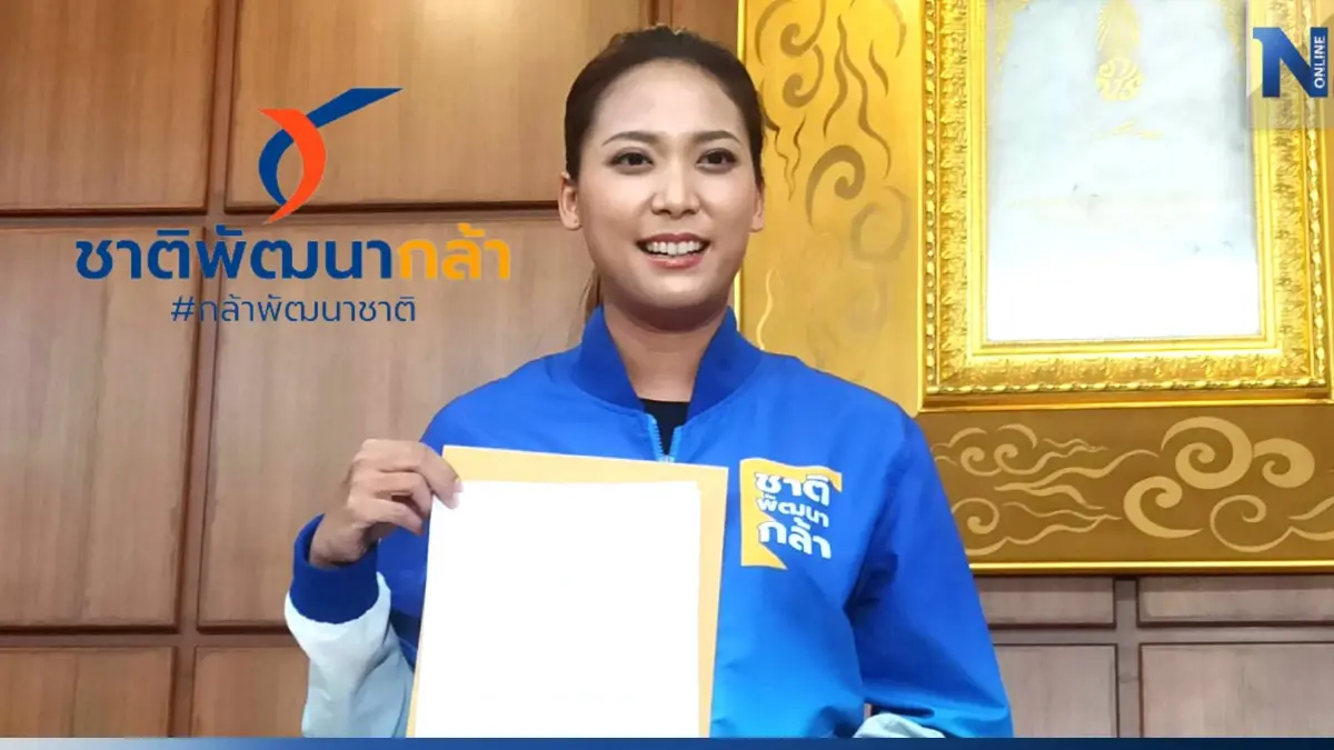 "ชาติพัฒนากล้า" โวยกกต. หวั่นกระทบคะแนนเสียง หลังลงรูปผู้สมัครผิด