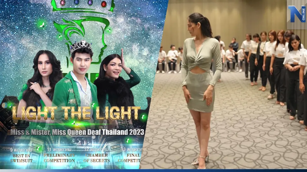 ทุกคนเท่าเทียม! เปิดม่านประกวดคนหูหนวก เฟ้นหาตัวแทนประเทศไทยปีที่ 12