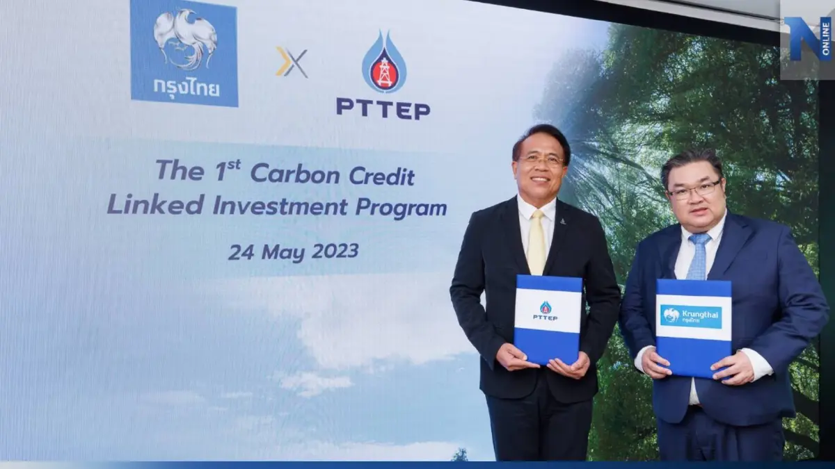 ปตท.สผ. ผนึก กรุงไทย นำร่องลงทุนบริหารสภาพคล่อง นำเงินซื้อคาร์บอนเครดิต ปตท.สผ. ผนึก กรุงไทย นำร่องลงทุนบริหารสภาพคล่อง นำเงินซื้อคาร์บอนเครดิต