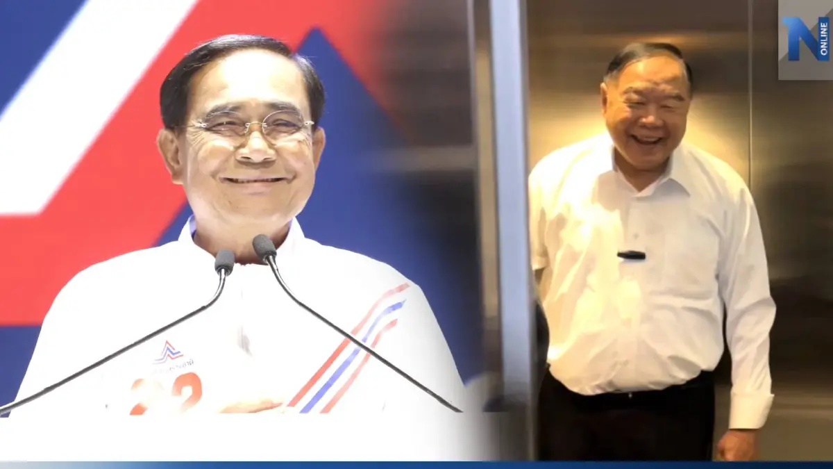"บิ๊กป้อม" ขอไม่เป็นผู้นำฝ่ายค้าน บอกคะแนนยังไม่ถึง ไม่เครียดผลเลือกตั้ง "บิ๊กป้อม" ขอไม่เป็นผู้นำฝ่ายค้าน บอกคะแนนยังไม่ถึง ไม่เครียดผลเลือกตั้ง