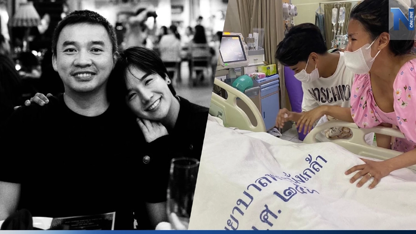 แฟนน้องชายใบเตย เสียชีวิตแล้ว! หลังประสบอุบัติเหตุ ต้องผ่าตัดสมอง