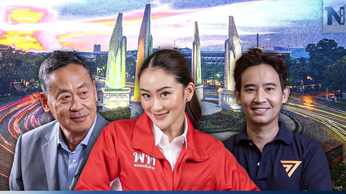 ปรากฎการณ์"เสรีนิยมแลนด์สไลด์" บ้านใหญ่พังทลาย "เนชั่นโพล" ครั้งที่ 2