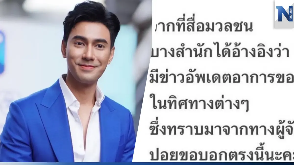 ผู้จัดการส่วนตัว "เอส กันตพงศ์" ย้ำอีกครั้ง ให้ฟังข่าวจาก "ภรรยา" ทางเดียว ผู้จัดการส่วนตัว "เอส กันตพงศ์" ย้ำอีกครั้ง ให้ฟังข่าวจาก "ภรรยา" ทางเดียว