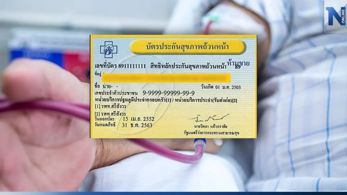 สปสช. ยืนยัน ผู้ป่วยไตวายเรื้อรัง สิทธิบัตรทอง ฟอกไตผ่านเครื่อง APD ฟรี สปสช. ยืนยัน ผู้ป่วยไตวายเรื้อรัง สิทธิบัตรทอง ฟอกไตผ่านเครื่อง APD ฟรี