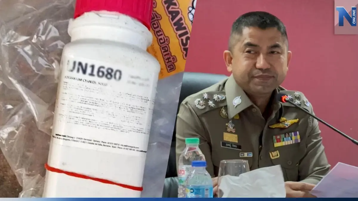 บิ๊กโจ๊กเรียก"ดาราสาว" สอบปมไซยาไนด์สัปดาห์หน้า "รองอ๊อฟ"อาสากล่อม"แอม"สารภาพ