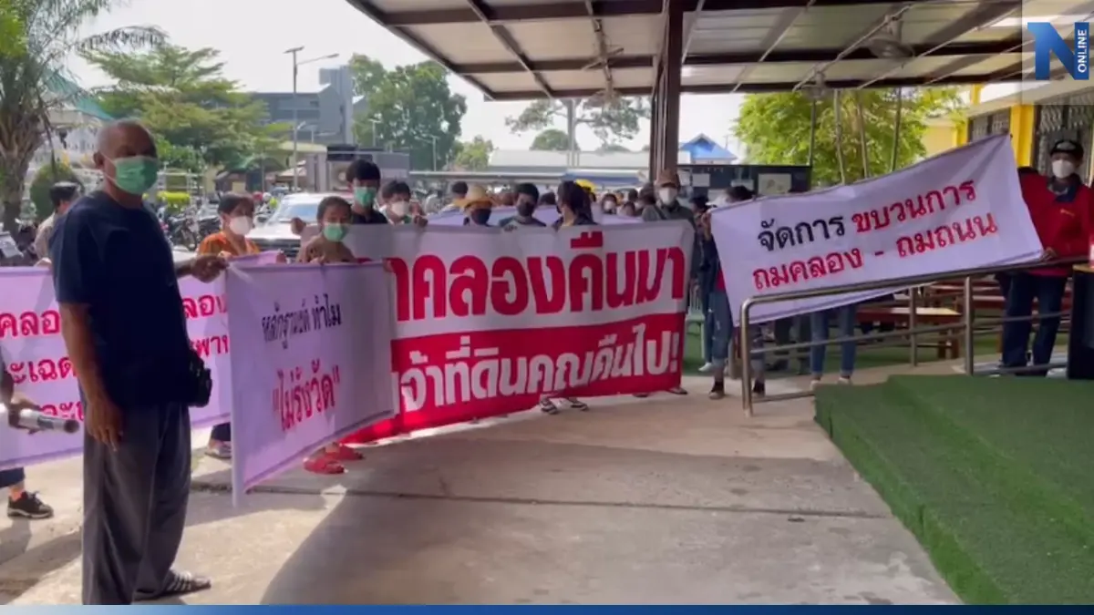 ชาวระยอง "ลุกฮือ" บุกทวงคืน "คลองสาธารณะ" ถูกนายทุน - ขรก. รวมหัวฮุบที่ ชาวระยอง "ลุกฮือ" บุกทวงคืน "คลองสาธารณะ" ถูกนายทุน - ขรก. รวมหัวฮุบที่