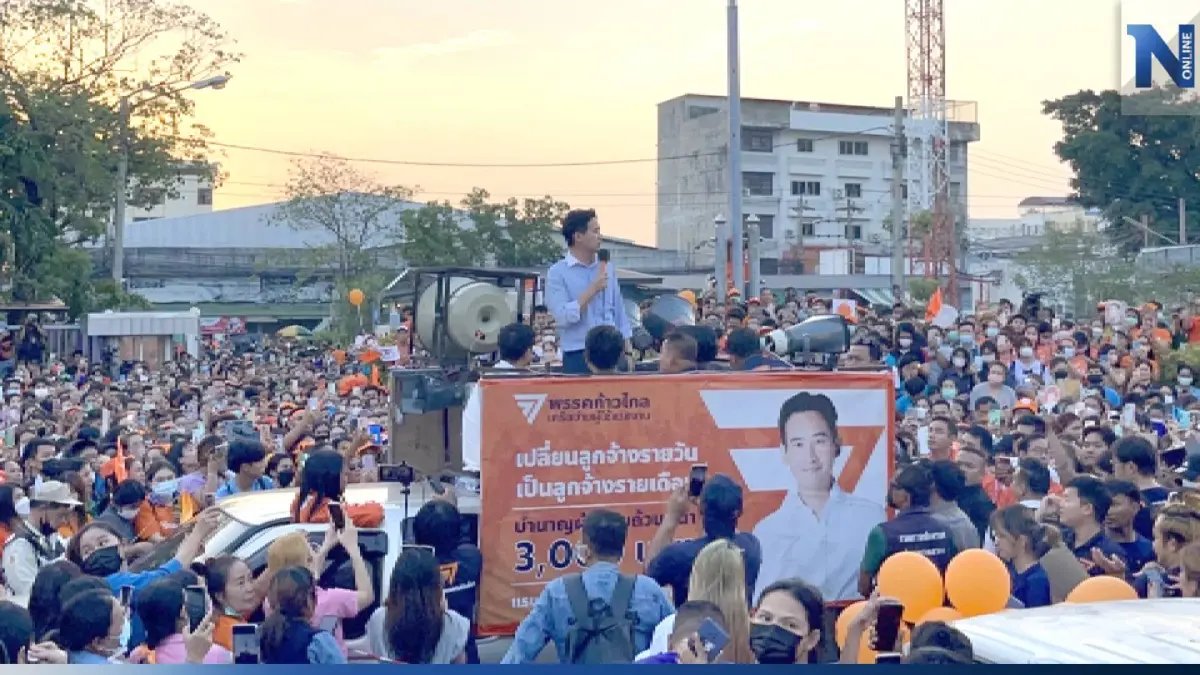 "พิธา" ขอบคุณชาวปากน้ำ ลั่น พร้อมยกระดับสมุทรปราการ เป็นเมืองน่าอยู่ทันที "พิธา" ขอบคุณชาวปากน้ำ ลั่น พร้อมยกระดับสมุทรปราการ เป็นเมืองน่าอยู่ทันที
