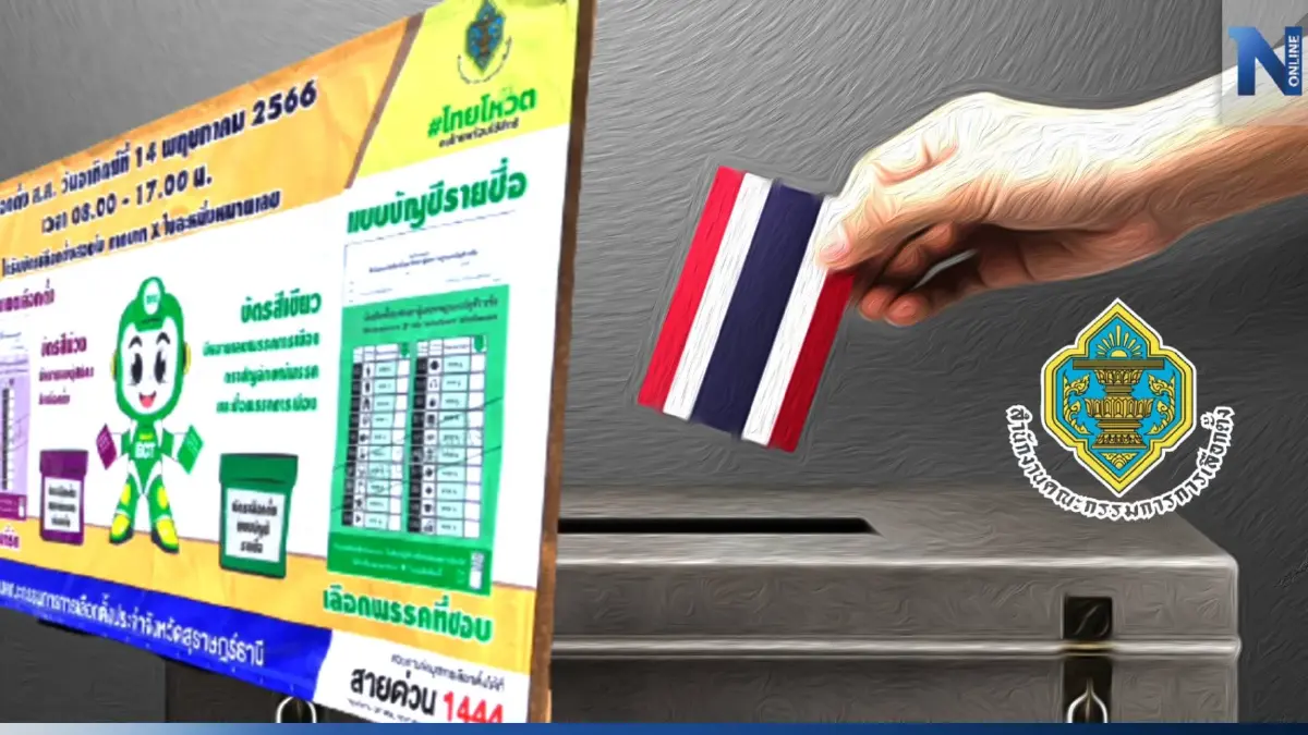 "กกต." ชื่นชม "กปน." ทั่วประเทศทำหน้าที่ดีเยี่ยม ช่วยจัดเลือกตั้งราบรื่น