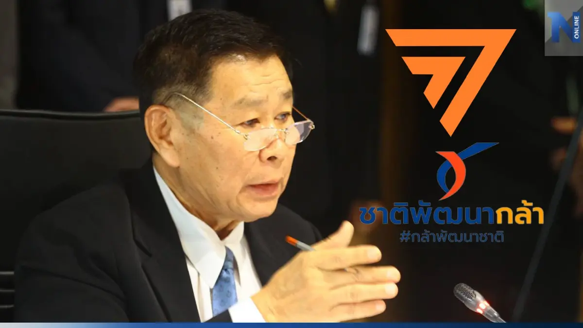 "เสรีพิศุทธ์"ถามกก.ไม่เอา"พรรคชาติพัฒนากล้า"จะได้เสียงส.ว.จากไหน