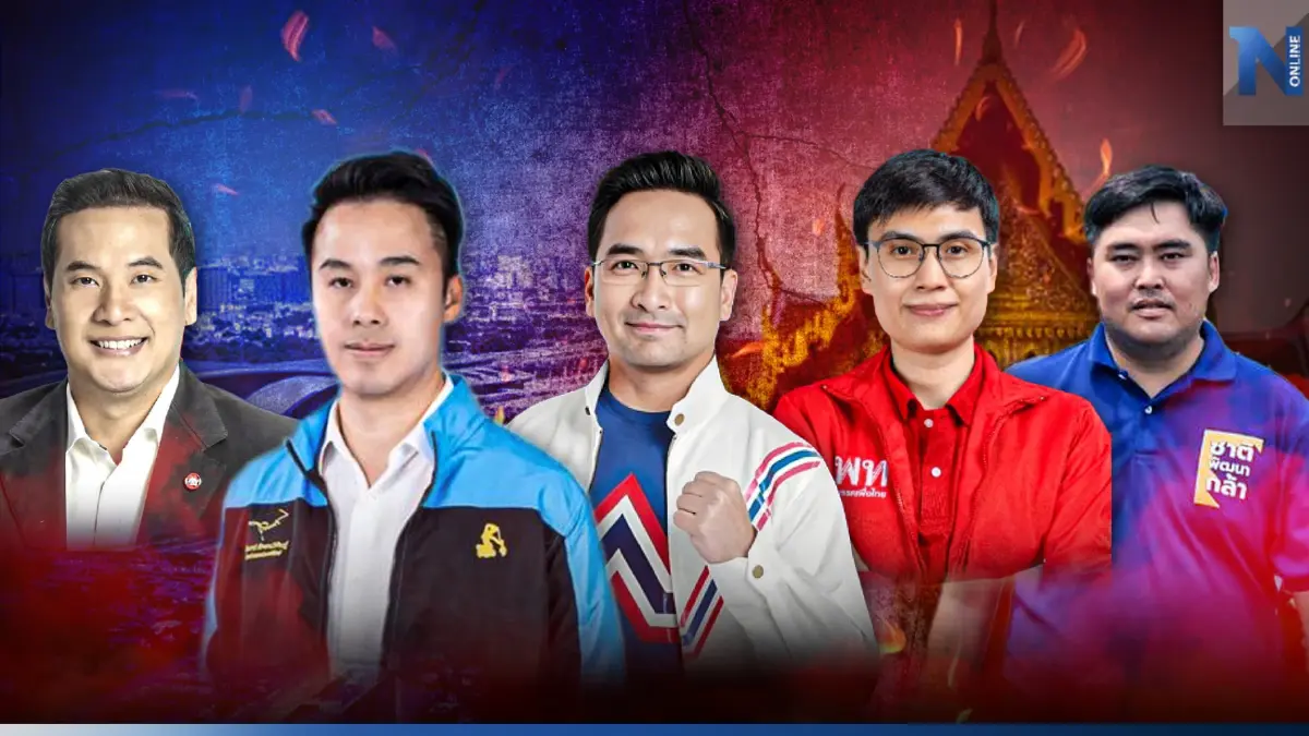 สนามเลือกตั้ง 66 : กทม. เขต 7 "เก่า-ใหม่" เปิดศึกชิงดำ