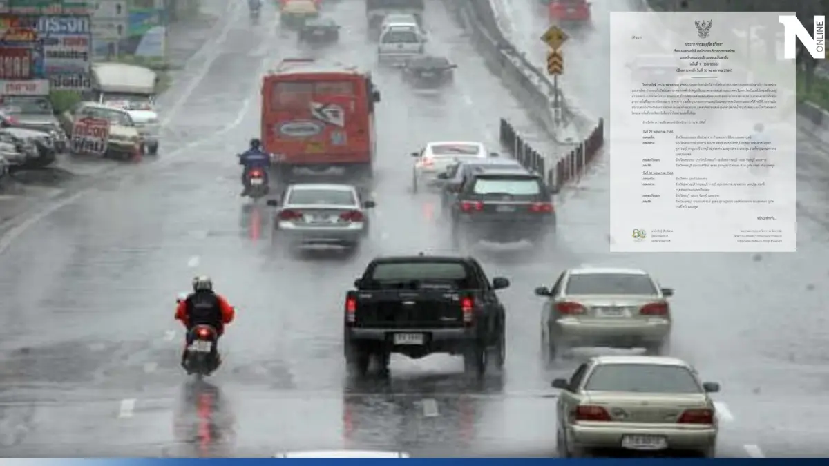 กรมอุตุนิยมวิทยา ฉบับที่ 9 เตือนฝนตกหนัก-หนักมาก 29-30 พ.ค.นี้