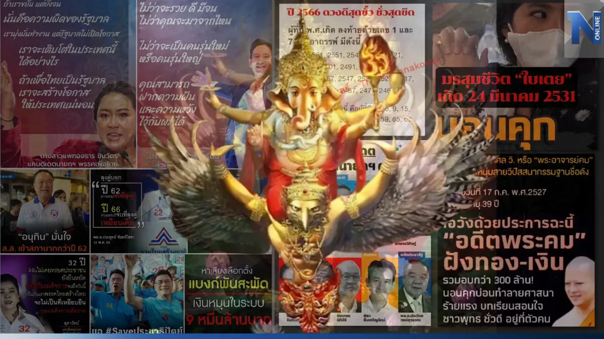12 ราศีรีบเช็กดวง โหรรัตนโกสินทร์เตือน หลังดาวแดงย้ายราศีเป็นดวงสุดท้าย  