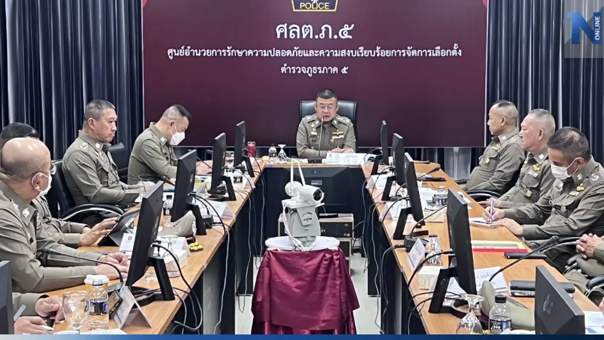 ผบ.ตร.ลงพื้นที่ภาคเหนือ ดูแลเลือกตั้งล่วงหน้า เข้มห้ามมีซื้อสิทธิขายเสียง