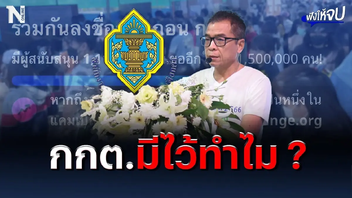 สรุปแล้ว กกต.มีไว้ทำไม ? เลือกตั้งล่วงหน้า เจอข้อบกพร่องเพียบ สรุปแล้ว กกต.มีไว้ทำไม ? เลือกตั้งล่วงหน้า เจอข้อบกพร่องเพียบ