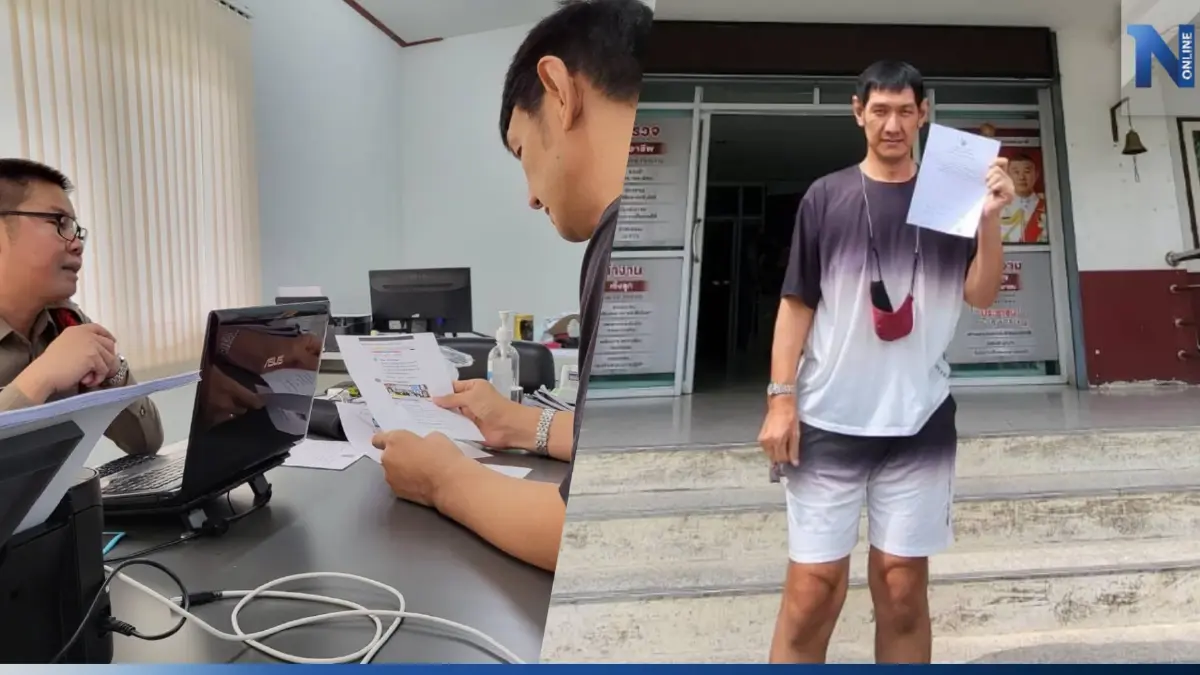 "โยกเยก เชิญยิ้ม" แจ้งความ หลังเจอ "มิจฉาชีพ" แอบอ้างชื่อ