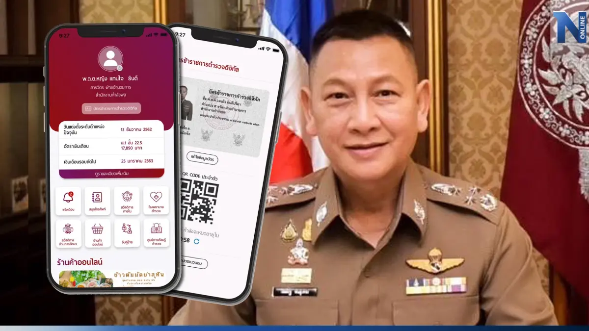 "App แทนใจ"  5 ฟีเจอร์ปรับโฉม - เช็กตำรวจได้เพียง 3 วินาที