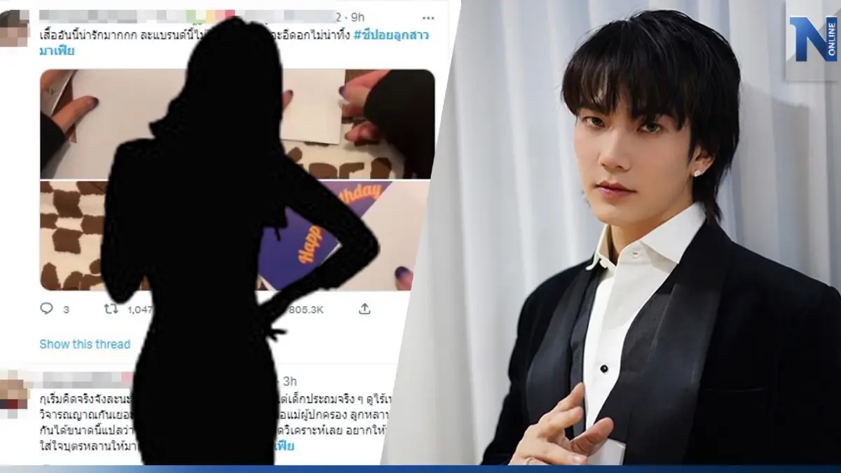 สรุปดราม่า 'บิว จักรพันธ์' แฟนเก่าแฉสนั่น! ทิ้งของแฟนคลับเก็บแต่แบรนด์เนม สรุปดราม่า 'บิว จักรพันธ์' แฟนเก่าแฉสนั่น! ทิ้งของแฟนคลับเก็บแต่แบรนด์เนม