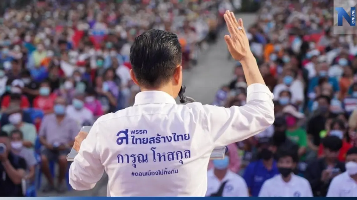 "เก่ง การุณ"โพสต์ยอมรับผลปราชัยขอฝากก้าวไกลช่วยดูแลชาวดอนเมือง "เก่ง การุณ"โพสต์ยอมรับผลปราชัยขอฝากก้าวไกลช่วยดูแลชาวดอนเมือง