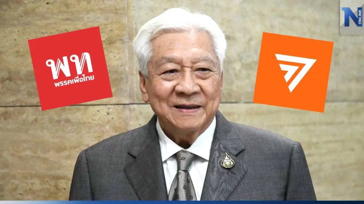 "พิเชษฐ" แนะ "ก้าวไกล-เพื่อไทย" ควรมีผู้เสียสละ! ปมแย่งตำแหน่งประธานสภา