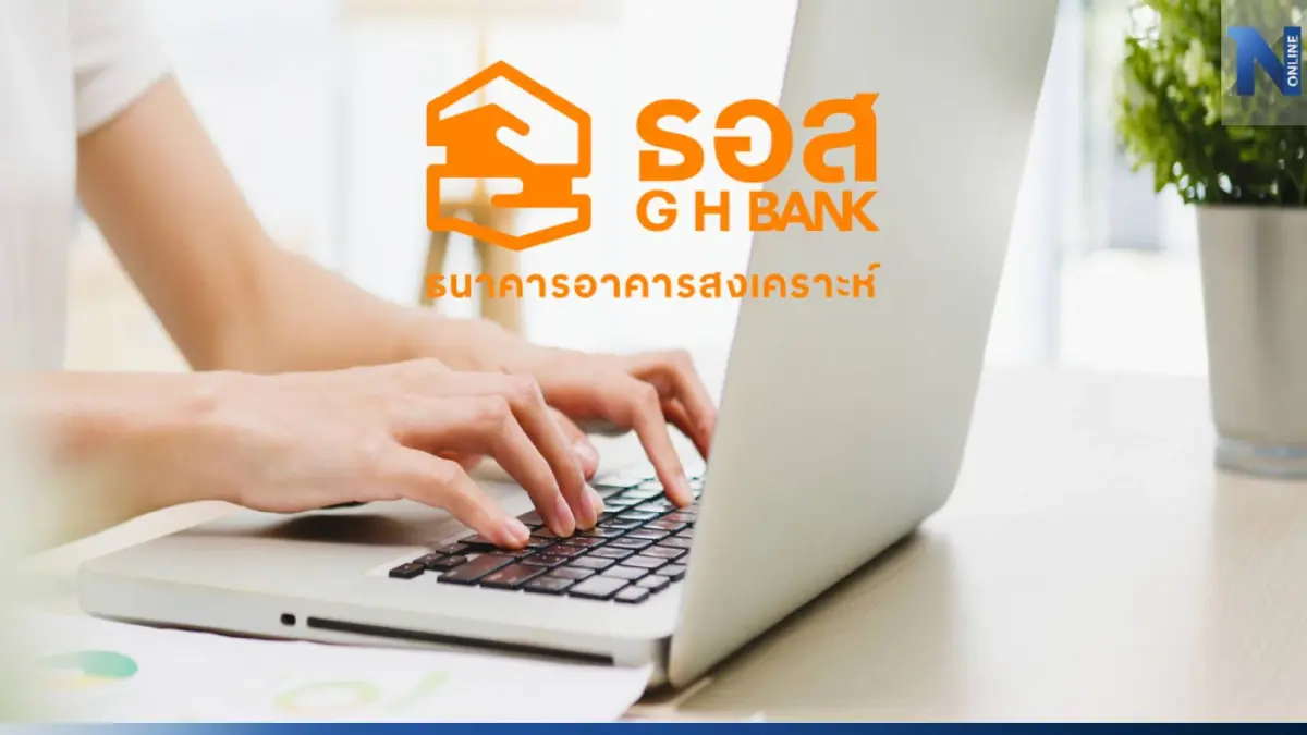ธอส. เปิดประมูลบ้านมือสองออนไลน์ รวมทรัพย์เด่นกว่าพันรายการ ลดสูงสุด 40%