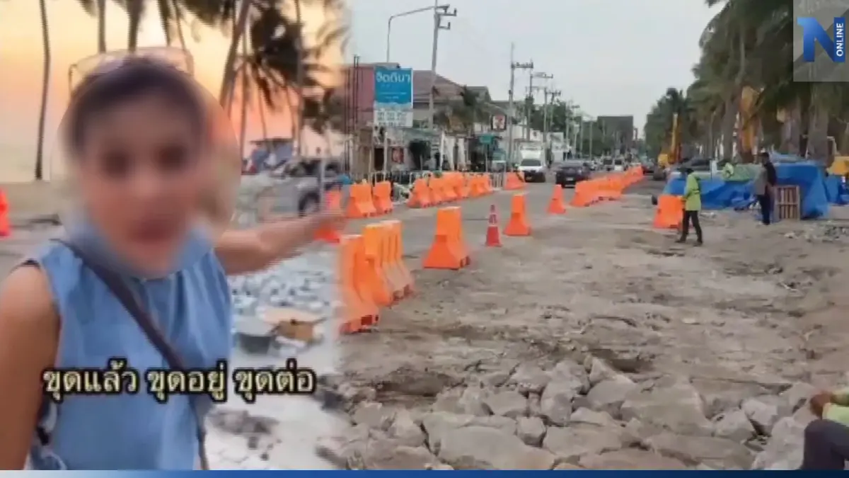 นายกตุ้ย แจงคลิป "ขุดแล้ว ขุดอยู่ ขุดต่อ" ถนนหาดบางแสน เป็นการปรับปรุงภูมิทัศน์