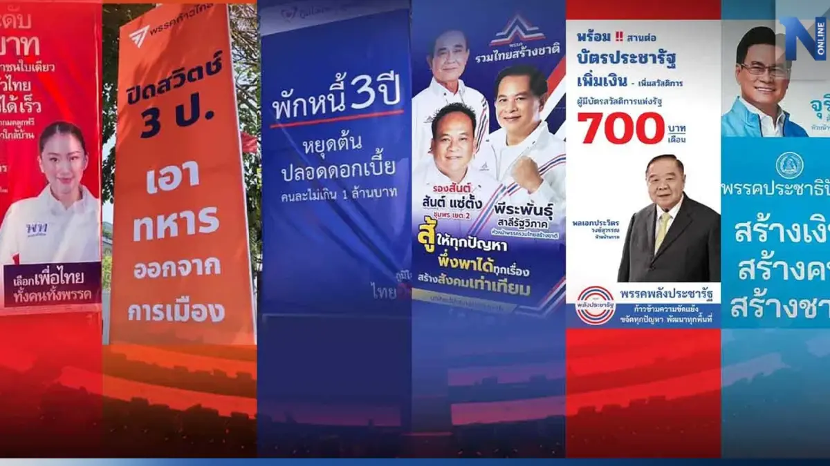 นโยบาย 'หว่านเงิน' ของพรรคการเมืองฉุดเสถียรภาพเศรษฐกิจ