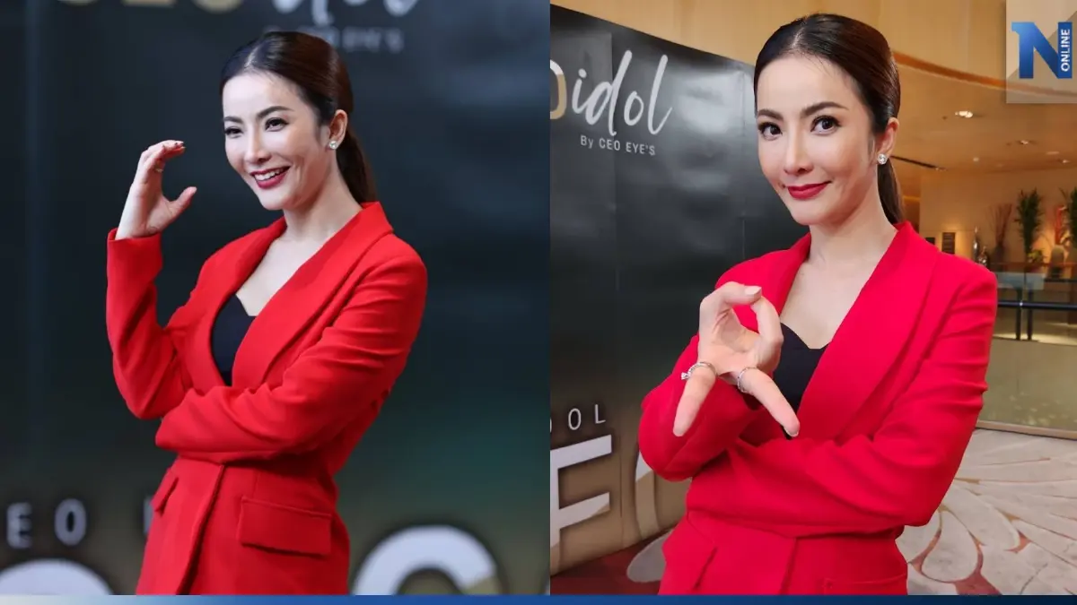 นักแสดงสาว "อาย วราไพรินทร์" มือปราบ "Forex-3D" เตือนภัยแชร์ลูกโซ่มีอีกเยอะ