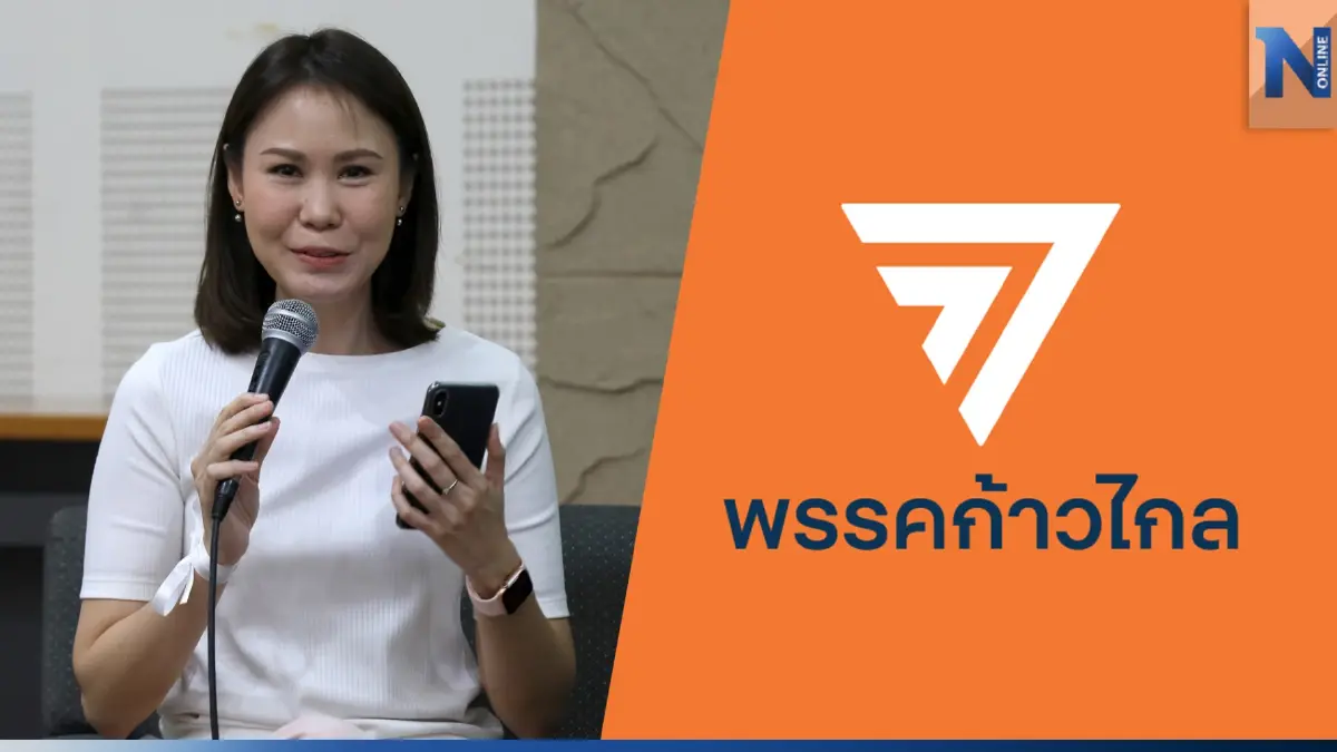 "โบว์ ณัฏฐา"ทวีตแซะ"ก้าวไกล"ลดโทษหมิ่นดูอุ้มคนทำผิด