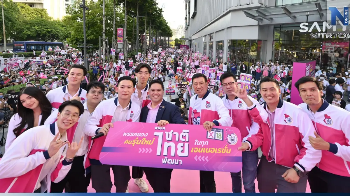 "ชทพ." รุกกทม. ปราศรัยใหญ่ครั้งแรก "หนูนา" ลั่น ไม่ใช่พรรคบ้านๆ