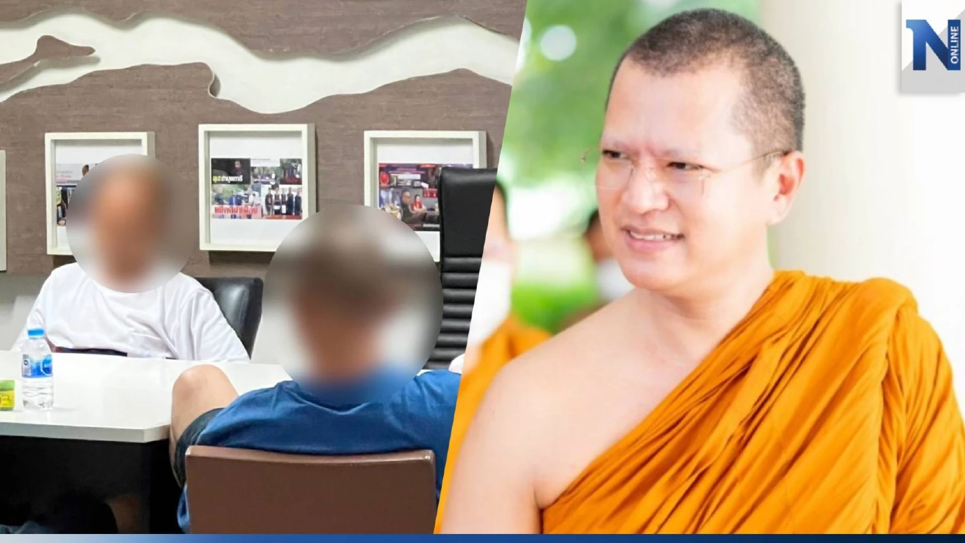 เตรียมส่งฝากขังสมุน "สมีคม" คดียักยอกเงินวัด พรุ่งนี้ พร้อมตรวจเส้นทางการเงิน เตรียมส่งฝากขังสมุน "สมีคม" คดียักยอกเงินวัด พรุ่งนี้ พร้อมตรวจเส้นทางการเงิน