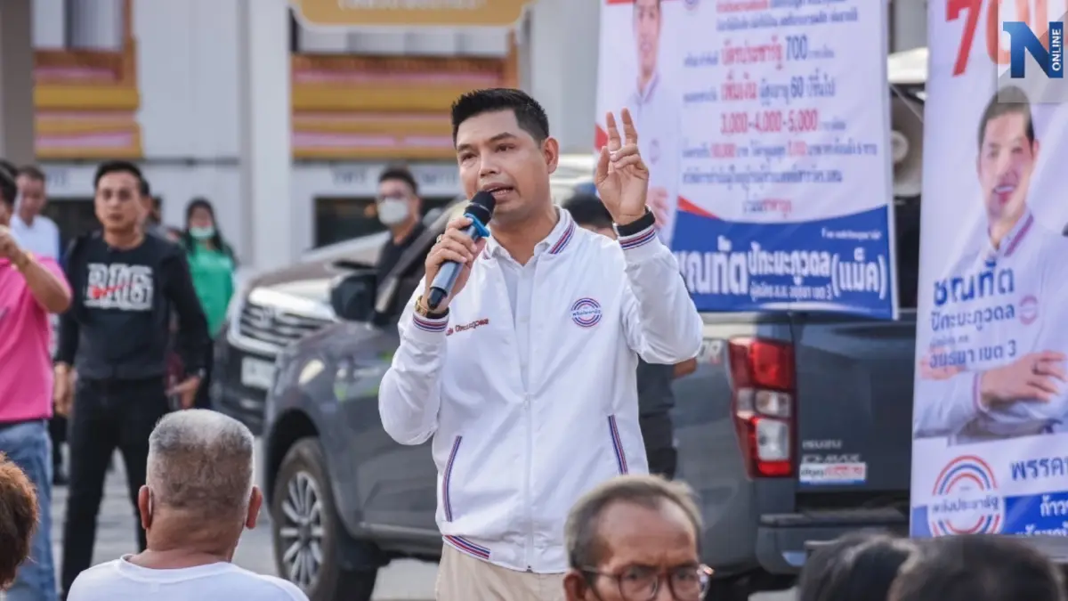 "ชณทัต"มั่นใจชาวกรุงเก่า กาแต้มให้"ลุงป้อม"-"พปชร."เข้าวิน "ชณทัต"มั่นใจชาวกรุงเก่า กาแต้มให้"ลุงป้อม"-"พปชร."เข้าวิน