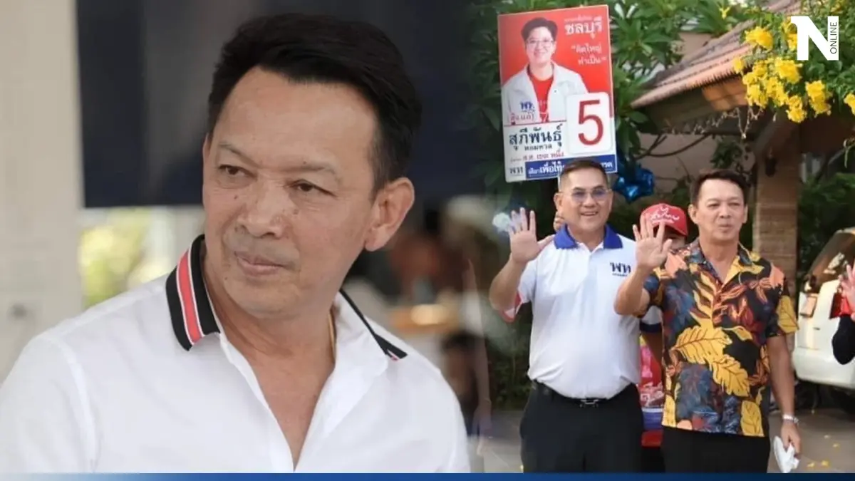 "ศาลอุทธณณ์ ภาค 2"  สั่ง "กำนันนัย" พร้อมพวก"หยุดปฏิบัติหน้าที่"