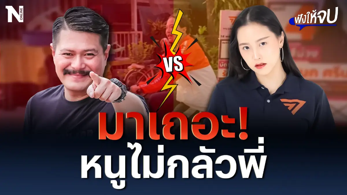 “ไอซ์ รักชนก” พร้อมบวก “วัน อยู่บำรุง” ชิง ส.ส.บางบอน “ไอซ์ รักชนก” พร้อมบวก “วัน อยู่บำรุง” ชิง ส.ส.บางบอน