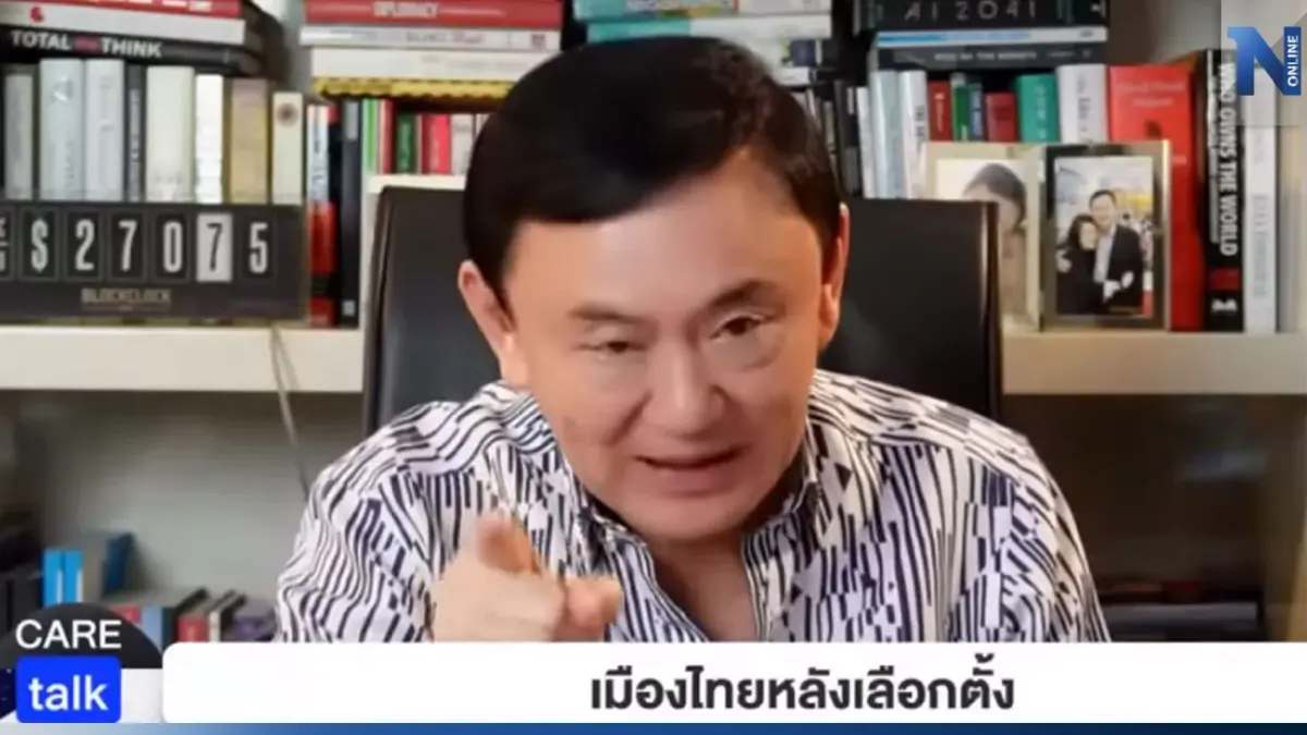 เดือดพลั่ก "ทักษิณ" รีทวีต ต้องทนให้เพื่อนถีบหน้าทุกวันจริงหรือ เดือดพลั่ก "ทักษิณ" รีทวีต ต้องทนให้เพื่อนถีบหน้าทุกวันจริงหรือ