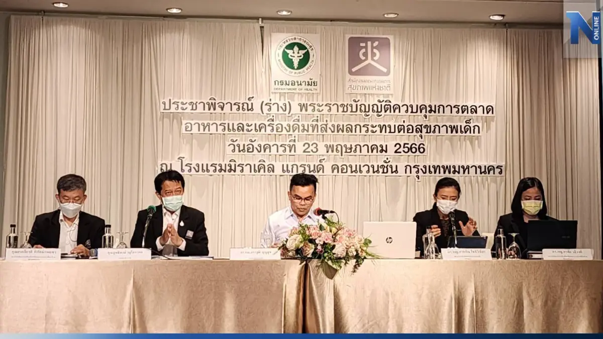 สธ.ฟังความเห็นร่างกม.ป้องเด็กจากอาหาร-เครื่องดื่ม ‘หวาน มัน เค็ม’