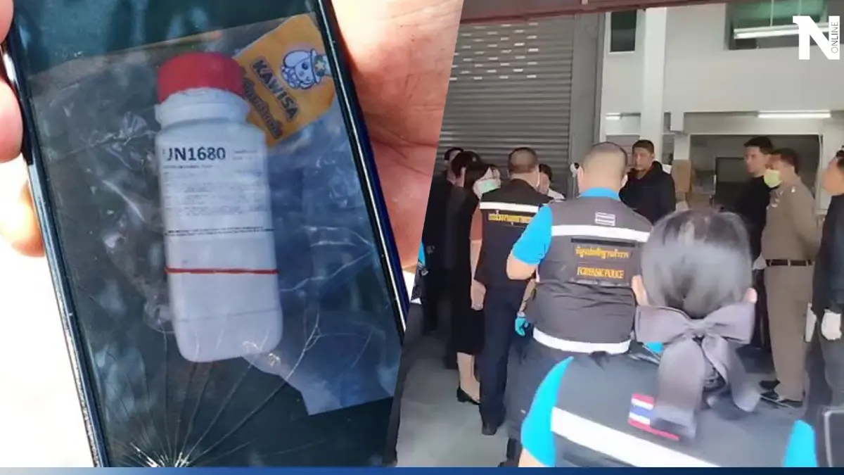 ตำรวจ-กรมโรงงาน-อย. ค้นโกดังสารเคมีโยงคดี "แอม ไซยาไนด์"