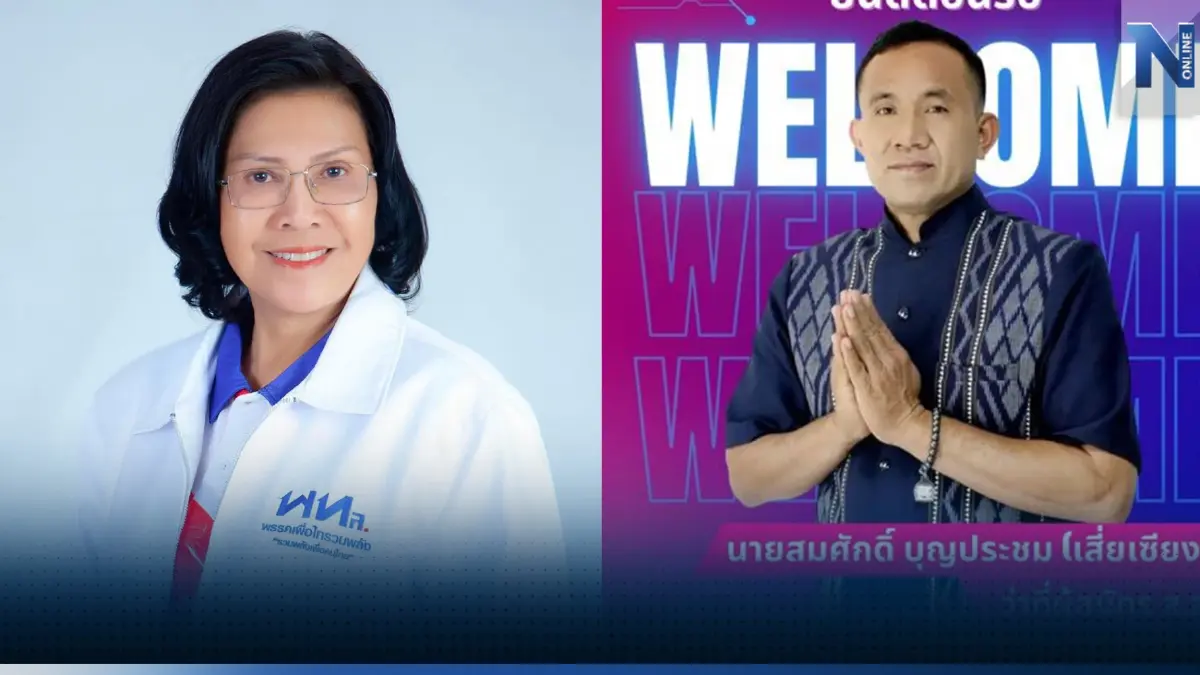 พทล. ผู้ล้มยักษ์ พท. อย่าง ชูวิทย์ กุ่ย กับ สมคิด เชื้อคง พ่ายราบคาบ เพราะเหตุใด พทล. ผู้ล้มยักษ์ พท. อย่าง ชูวิทย์ กุ่ย กับ สมคิด เชื้อคง พ่ายราบคาบ เพราะเหตุใด
