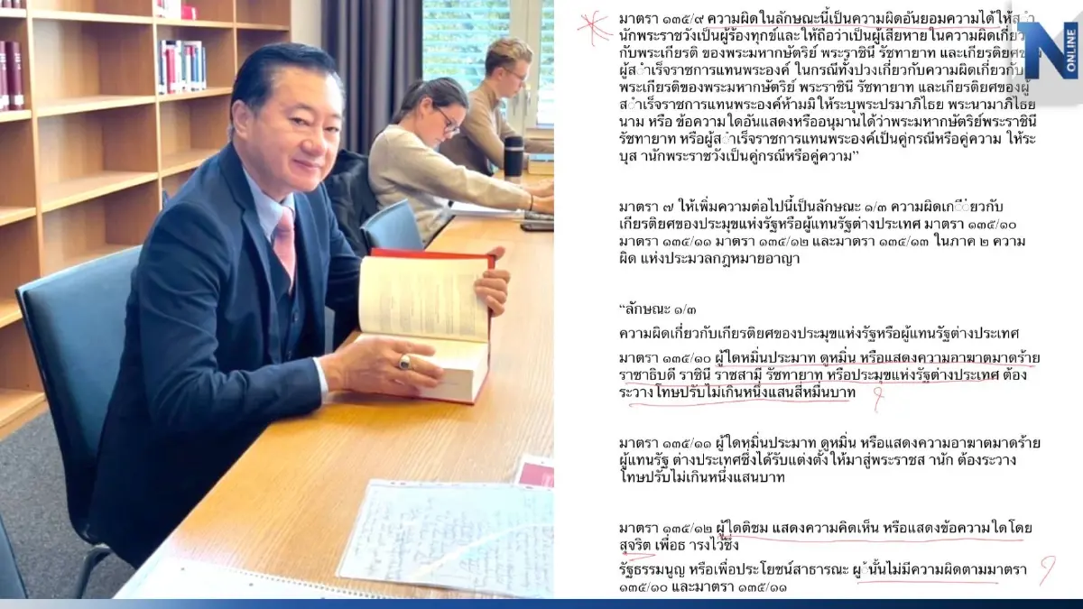 คิดได้ไง! "ส.ว.สมชาย" ตกใจ กางร่างกฎหมายแก้มาตรา 112 เหลือโทษเบาหวิว คิดได้ไง! "ส.ว.สมชาย" ตกใจ กางร่างกฎหมายแก้มาตรา 112 เหลือโทษเบาหวิว