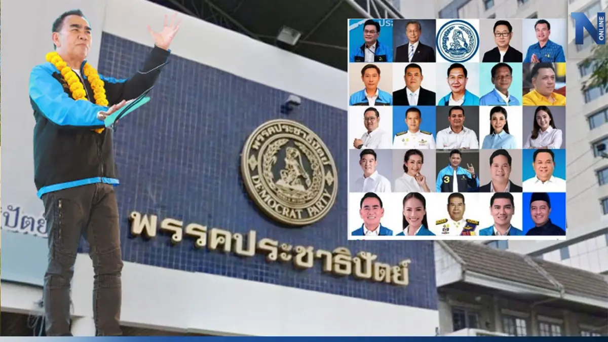 แม่ทัพภาคใต้ ปฏิเสธทัพ 16 ส.ส.ปชป.แยกตัวร่วมรัฐบาล ลั่น "ไม่เป็นความจริง" แม่ทัพภาคใต้ ปฏิเสธทัพ 16 ส.ส.ปชป.แยกตัวร่วมรัฐบาล ลั่น "ไม่เป็นความจริง"
