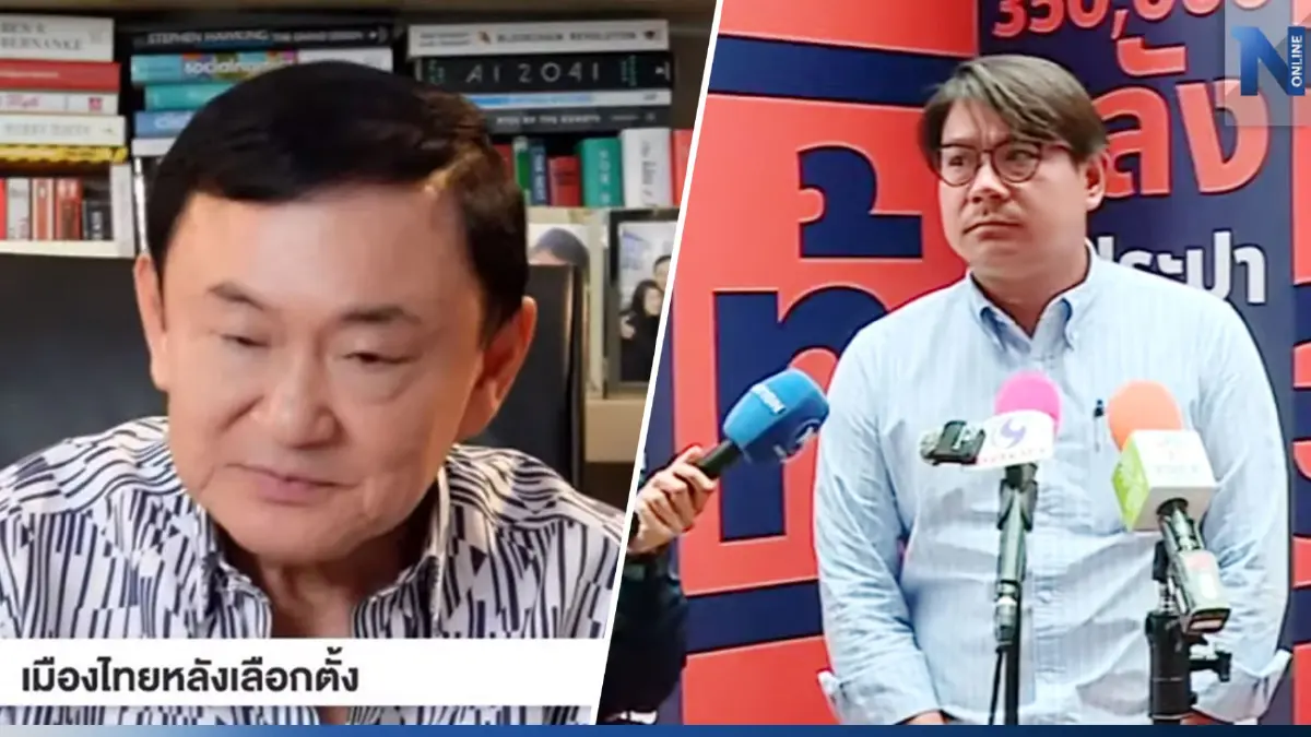 "พิจารณ์" สวน "ทักษิณ" ด้อยค่าก้าวไกล ชนะเลือกตั้งใช้ IO "พิจารณ์" สวน "ทักษิณ" ด้อยค่าก้าวไกล ชนะเลือกตั้งใช้ IO