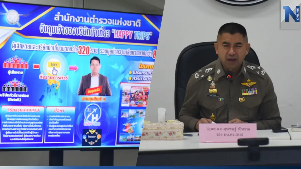 จับบริษัททัวร์ทิพย์ "บิ๊กโจ๊ก" สั่งยึดทรัพย์เจ้าของ คืนผู้เสียหาย