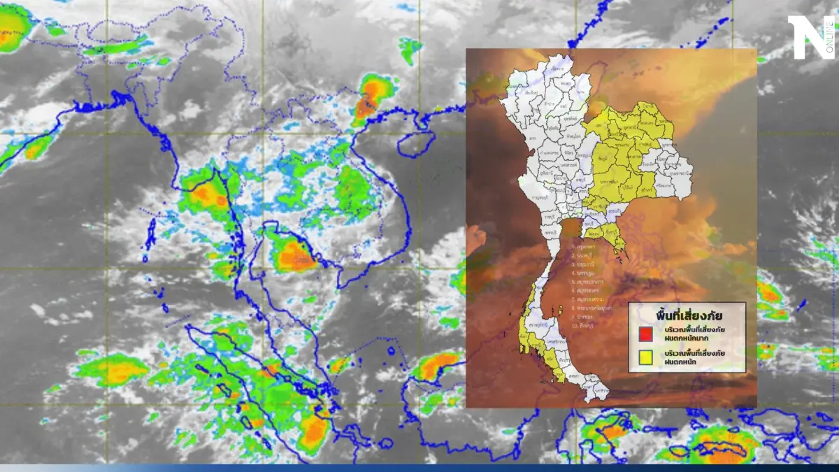 พยากรณ์อากาศวันนี้ มรสุมปกคลุม กรมอุตุฯเตือน 50 จว."ฝนตกหนัก" กทม.โดนด้วย